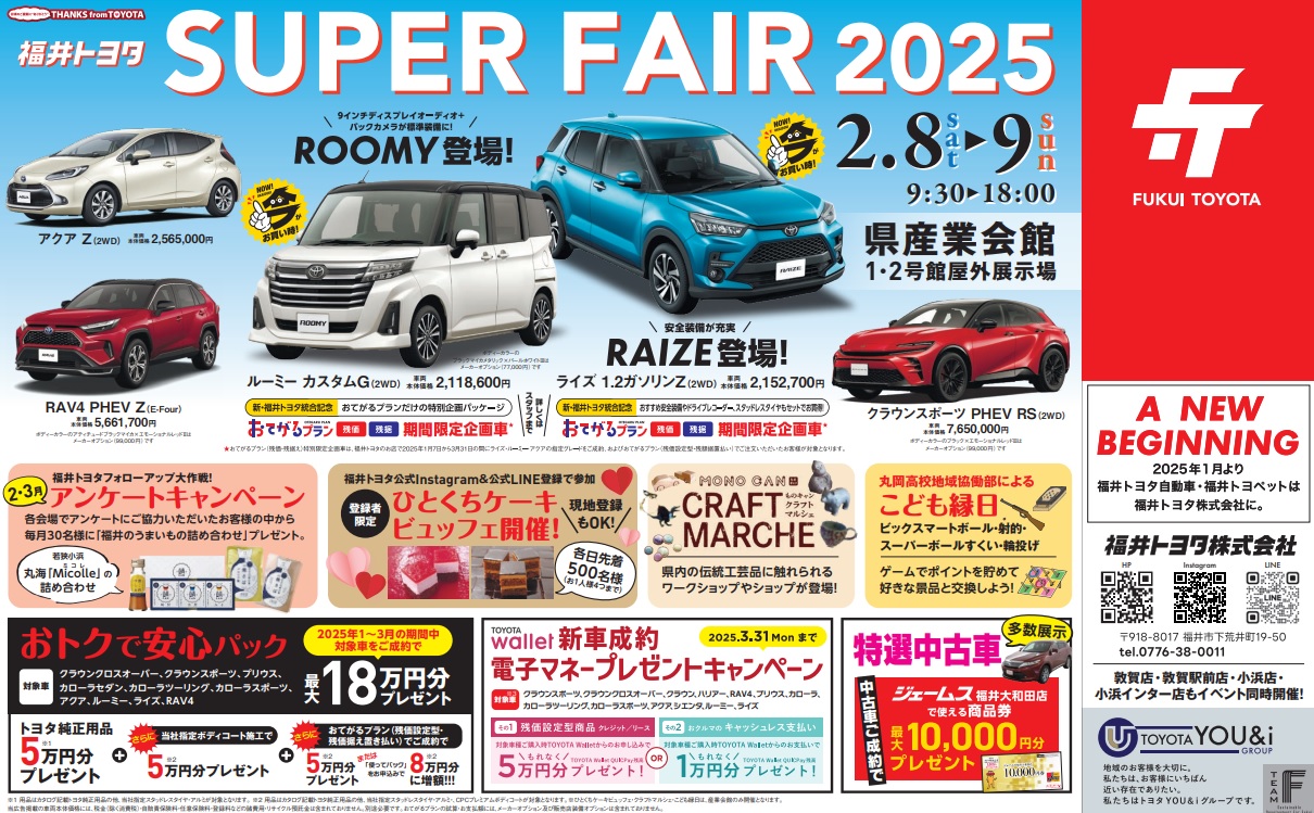 SUPER FAIR 2025